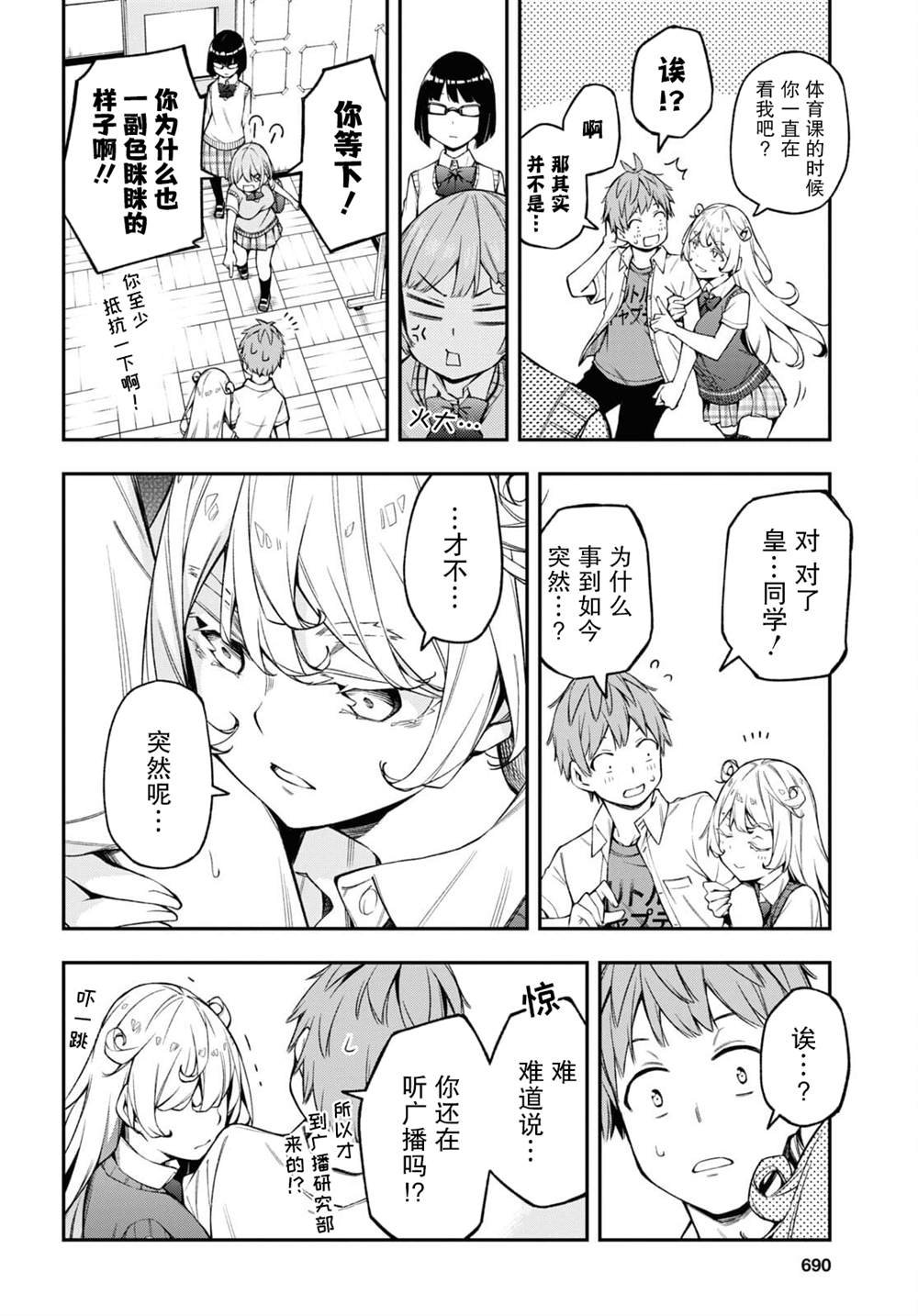 第17话