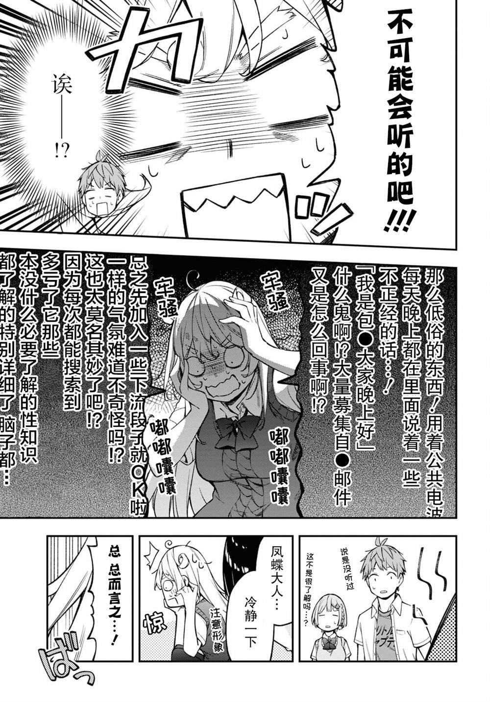 第17话