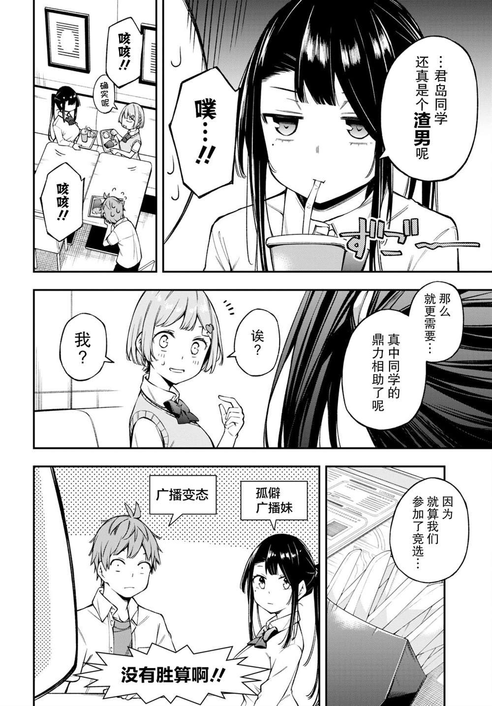 第18话