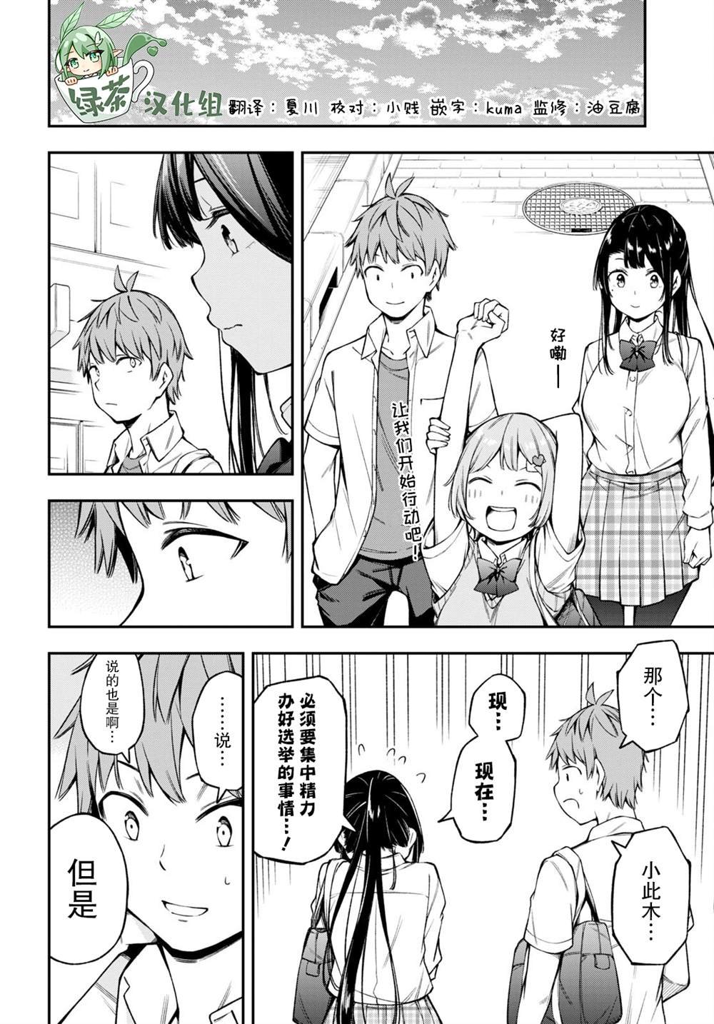第18话