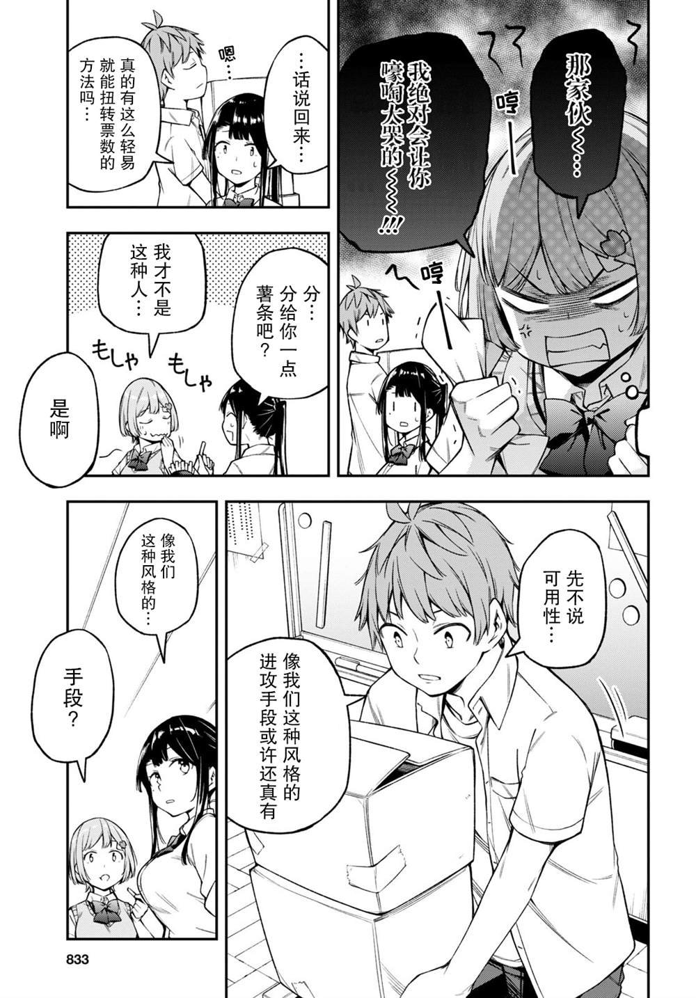 第18话