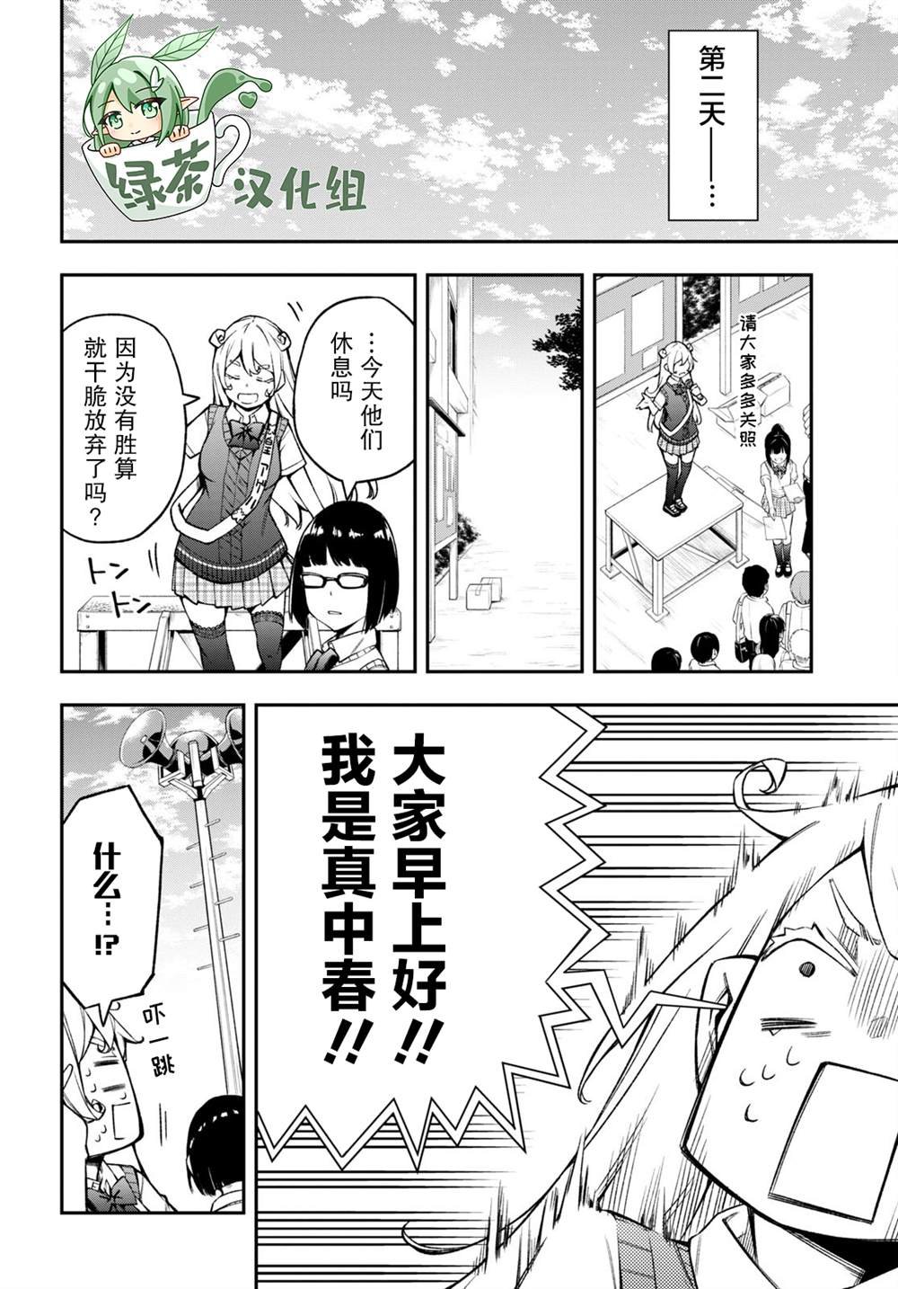 第18话