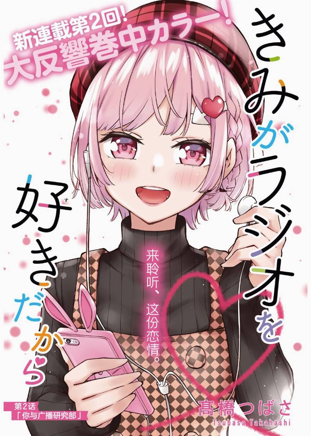 第2话