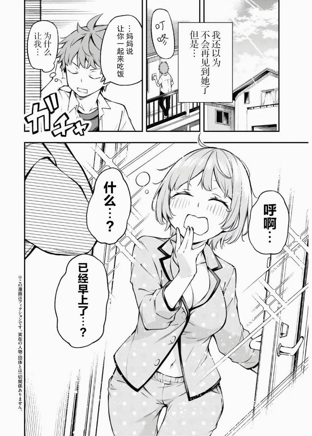 第2话