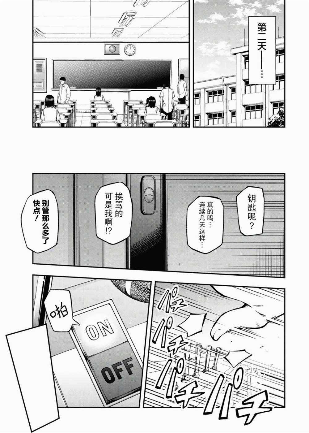 第2话