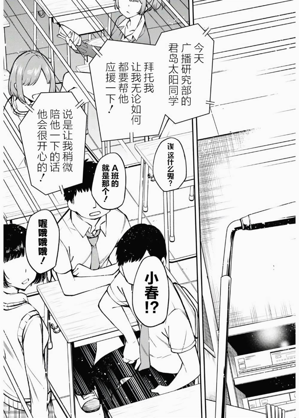 第2话