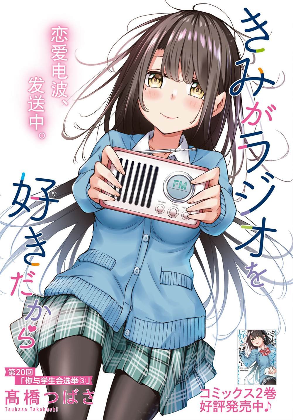 第20话