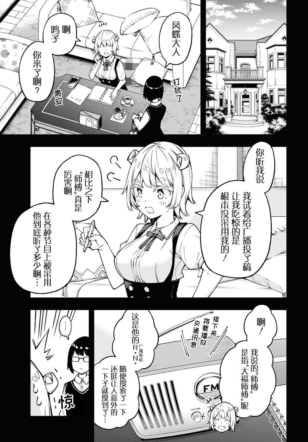 第20话