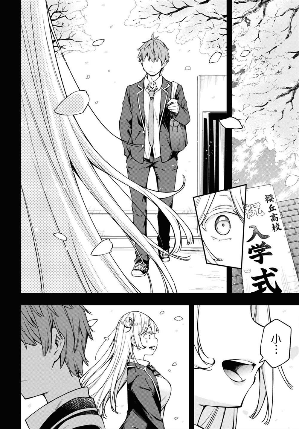 第20话
