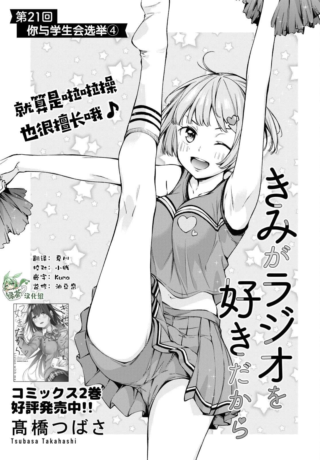 第21话