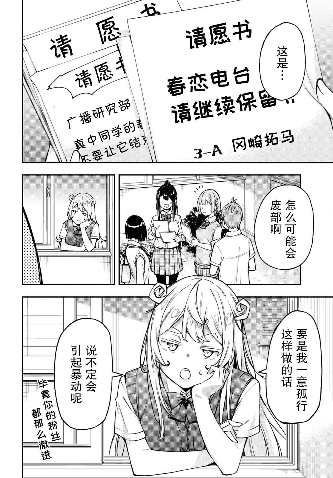 第22话