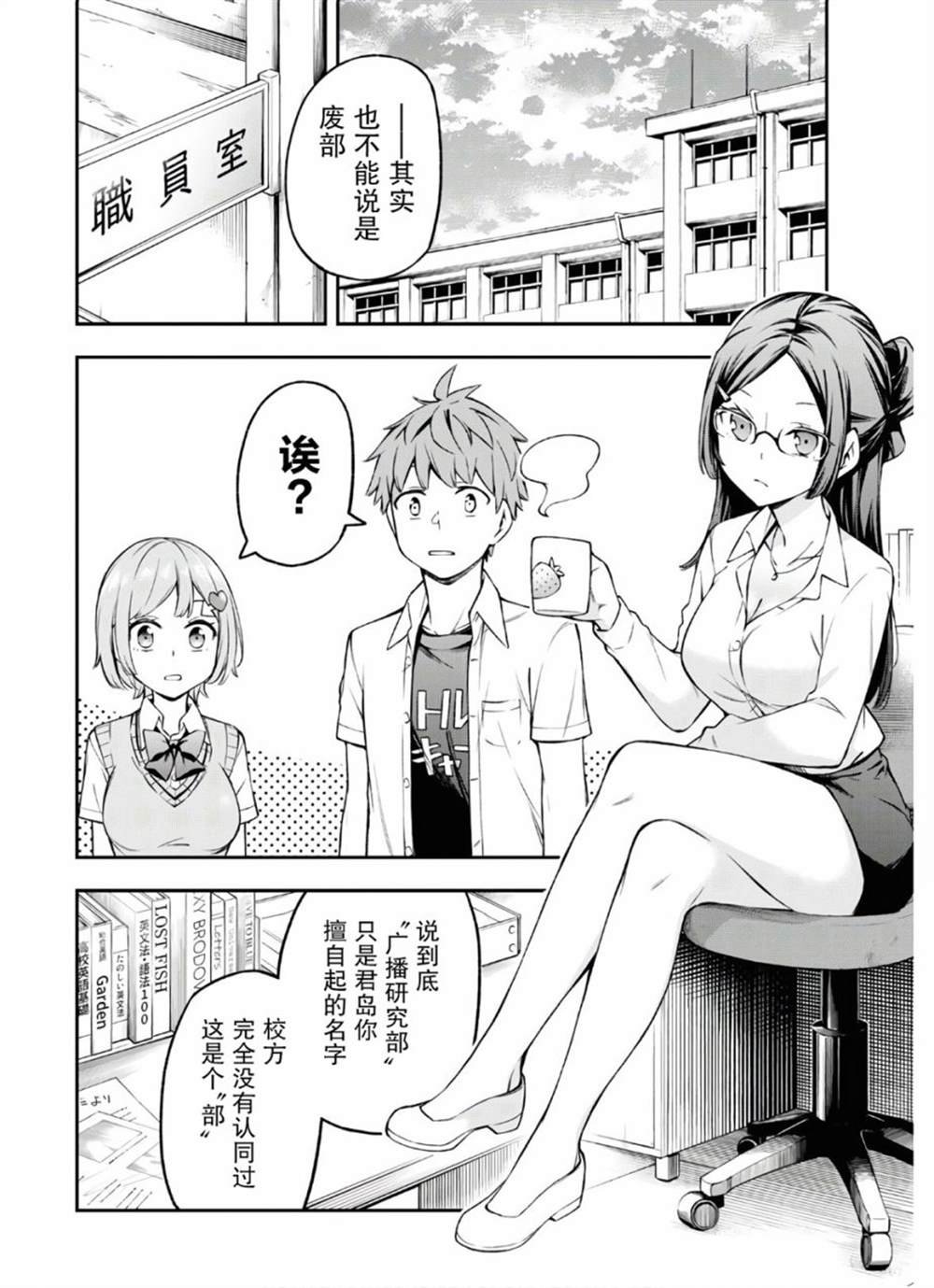第3话