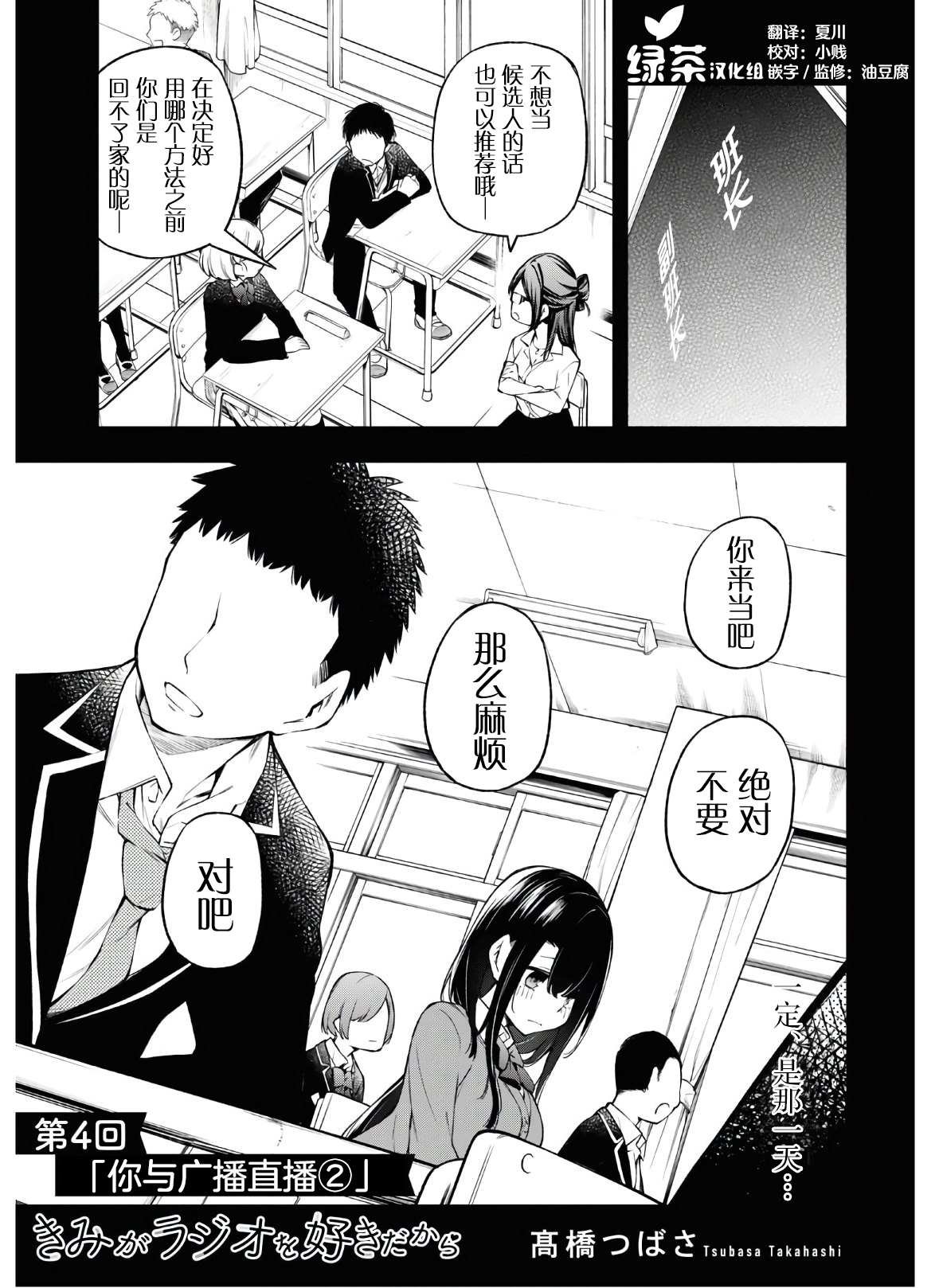 第4话