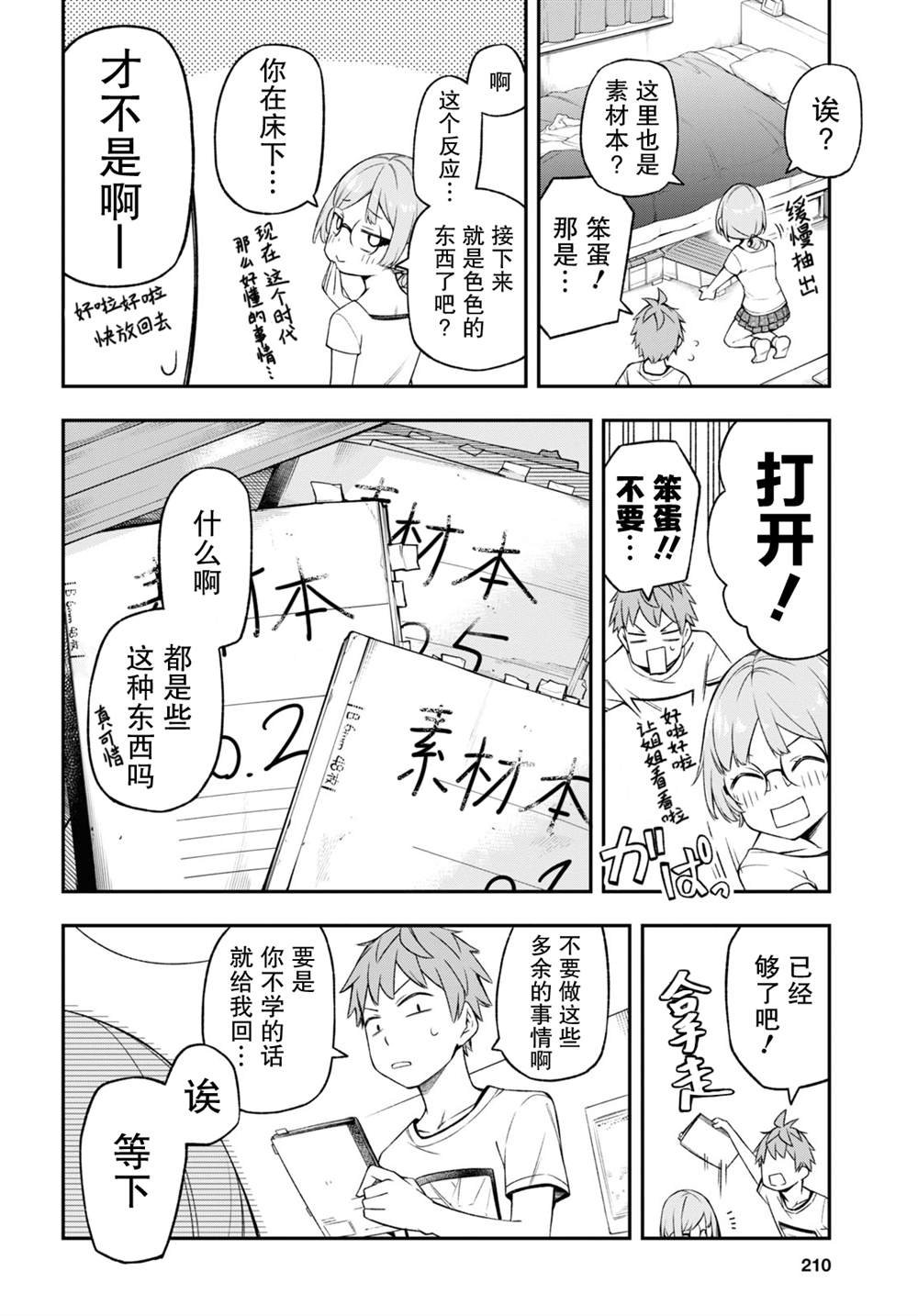 第6话