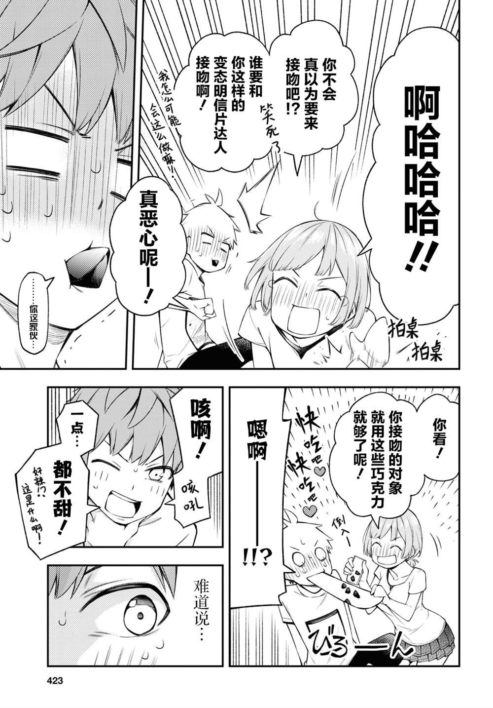 第7话