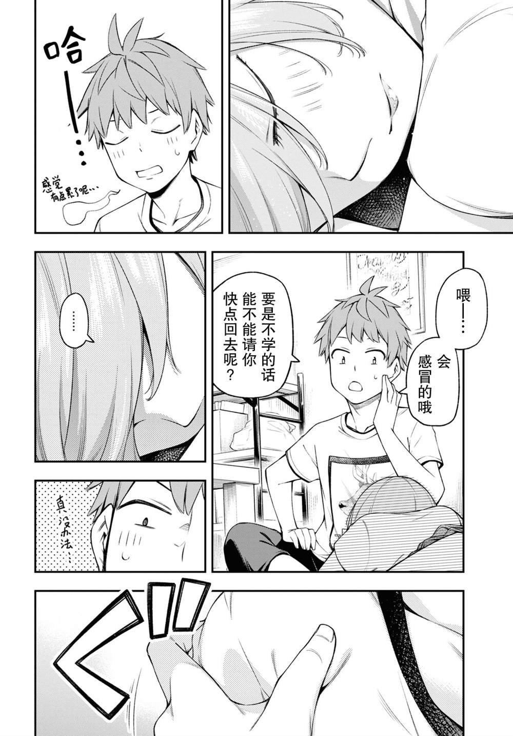 第7话