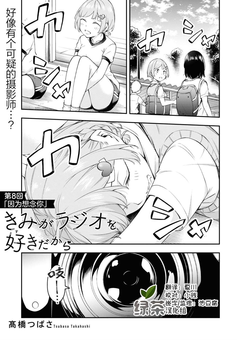 第8话