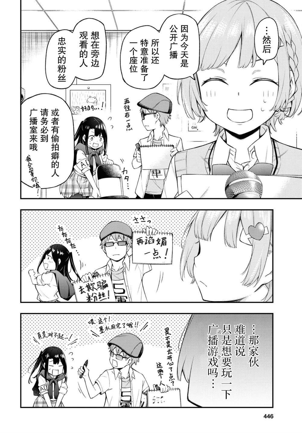 第8话