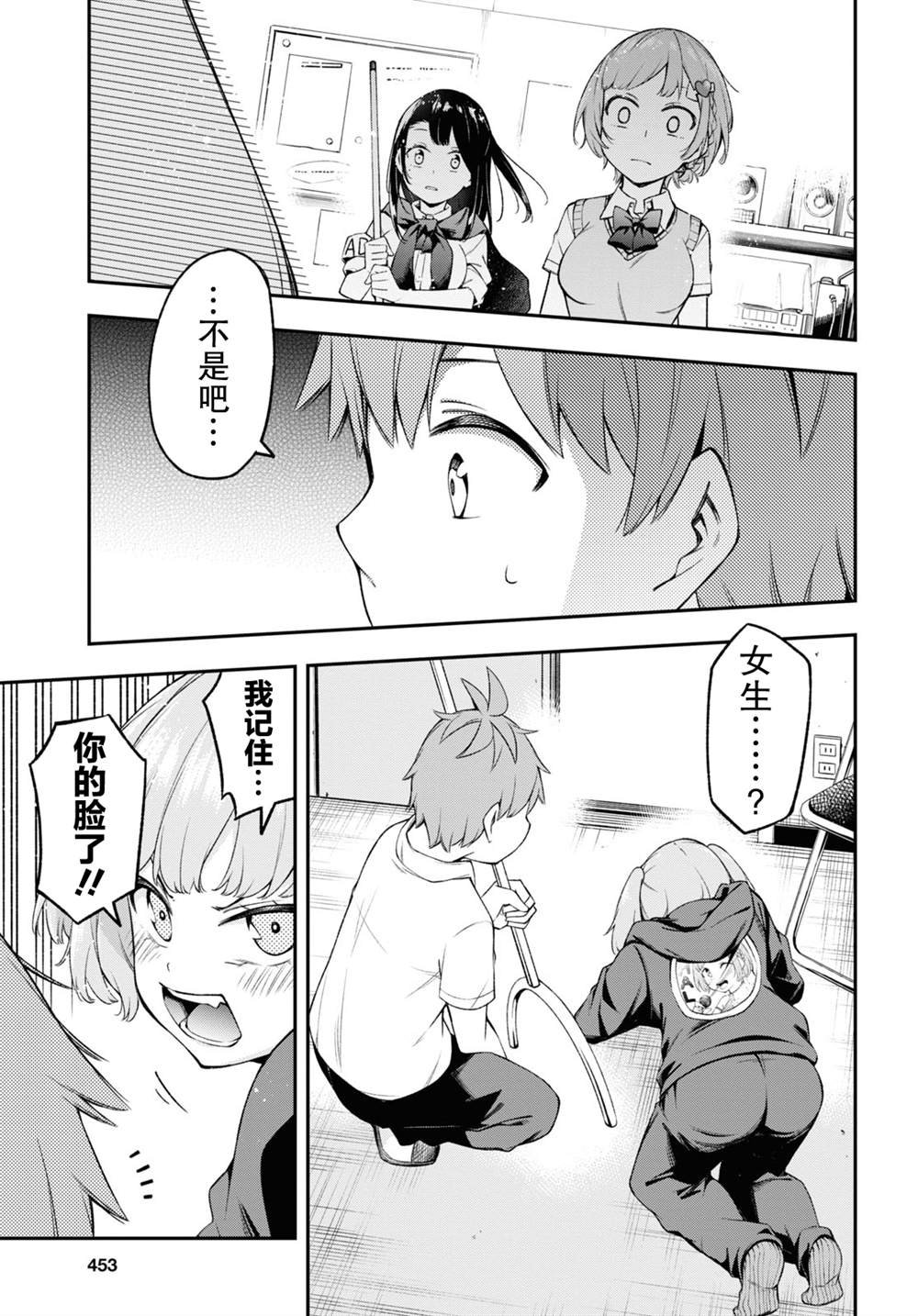 第8话