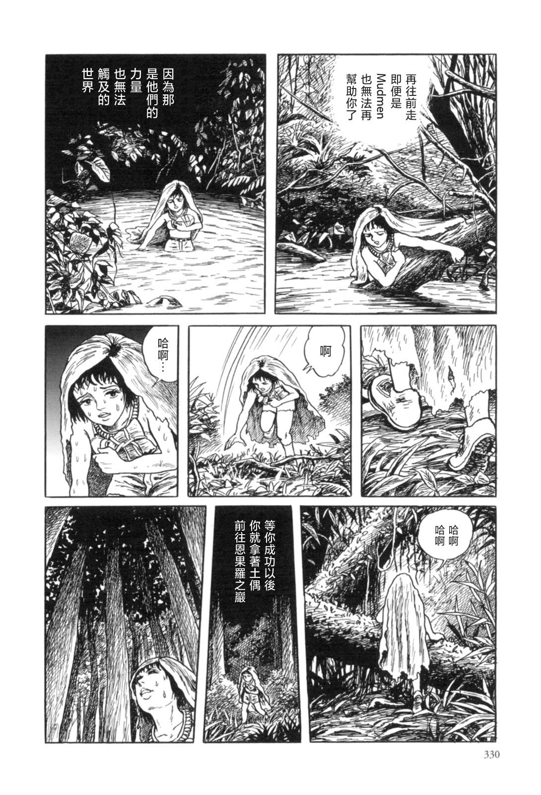 第10话