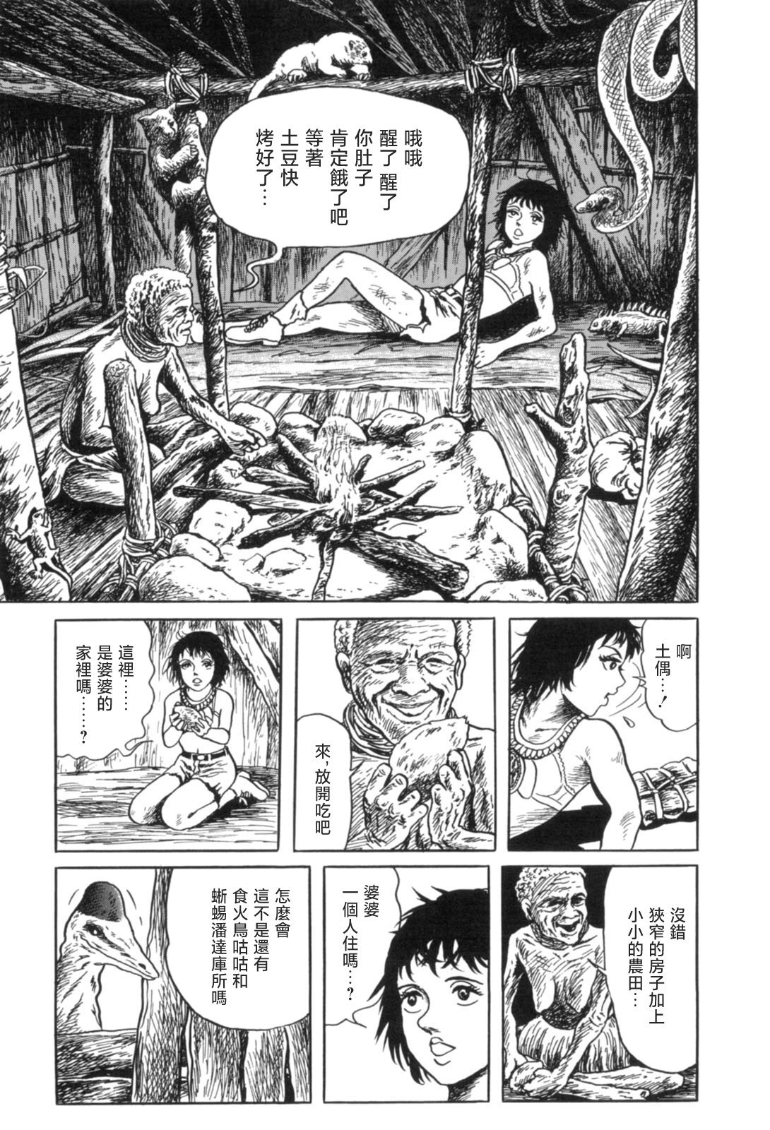 第10话