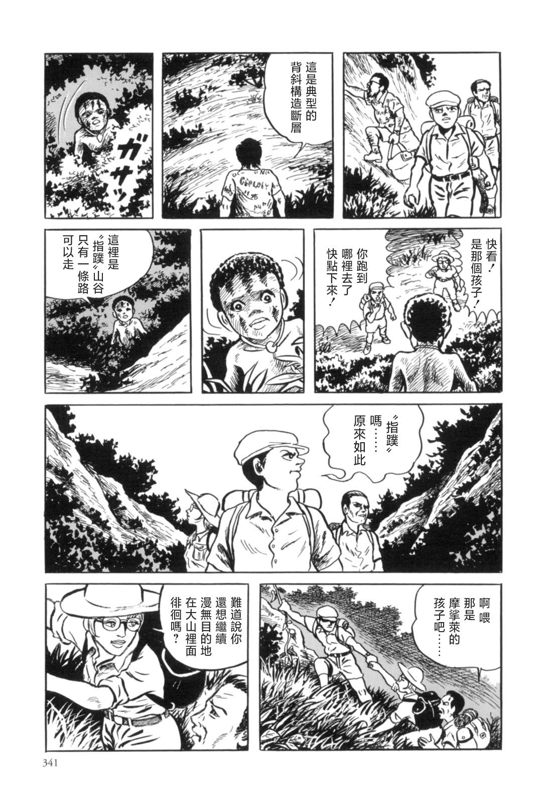 第10话