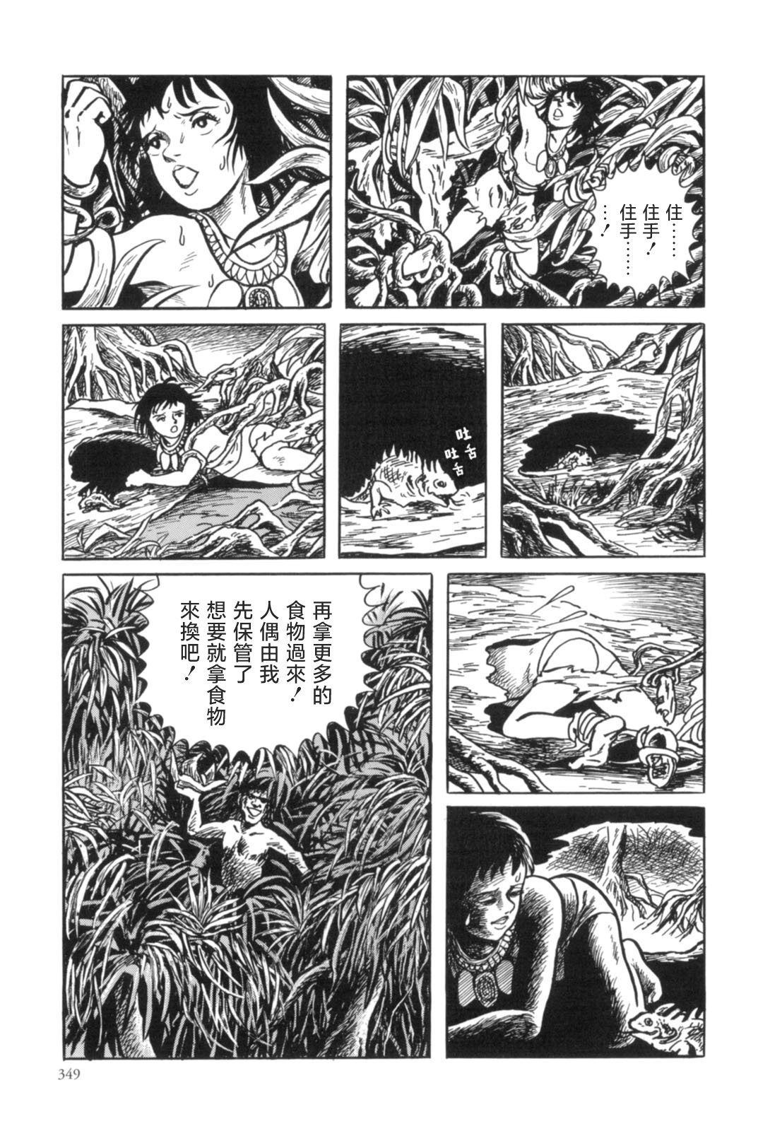 第10话