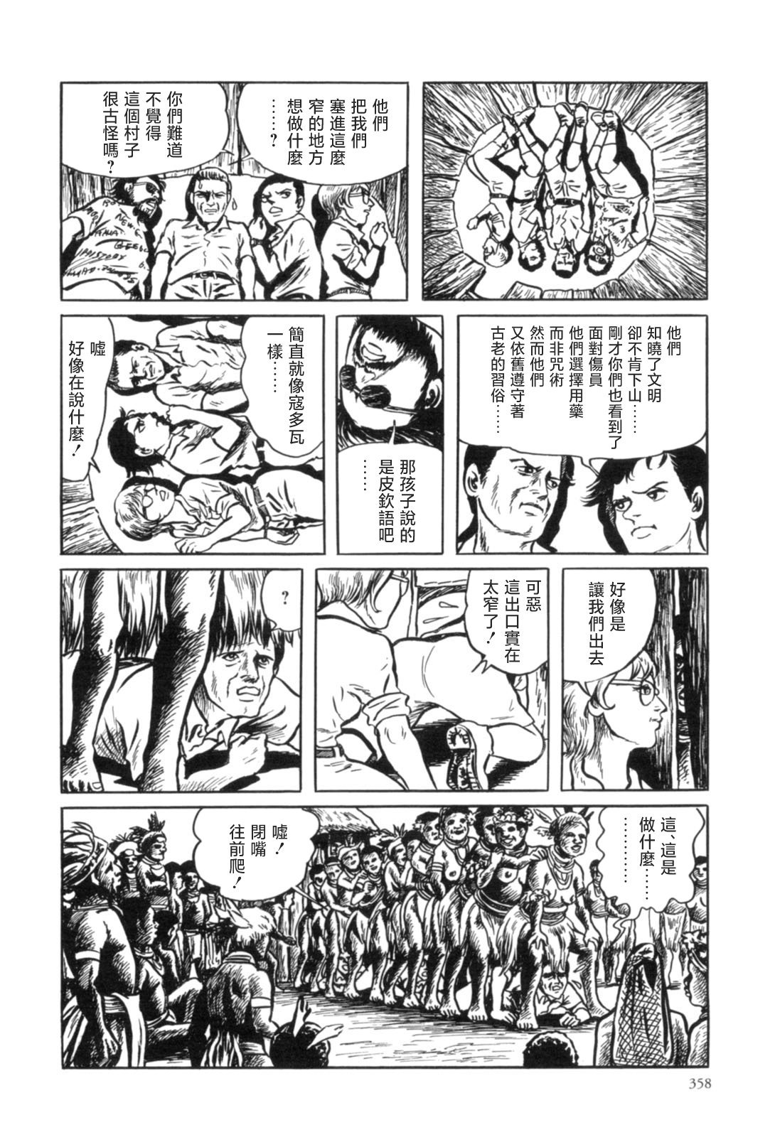 第10话