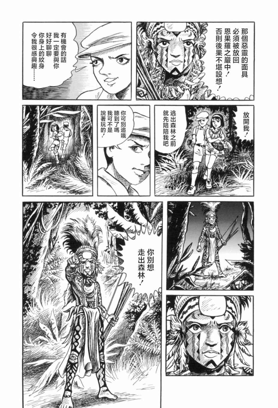 第4话