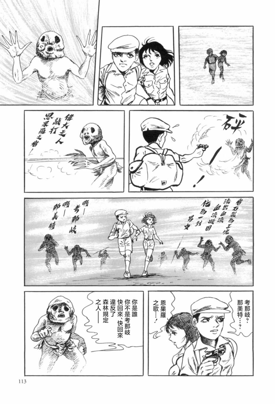 第4话