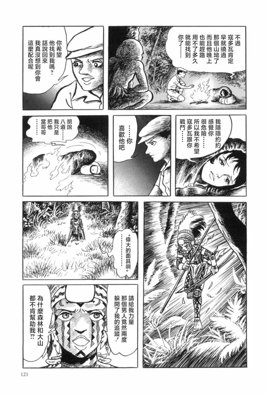 第4话