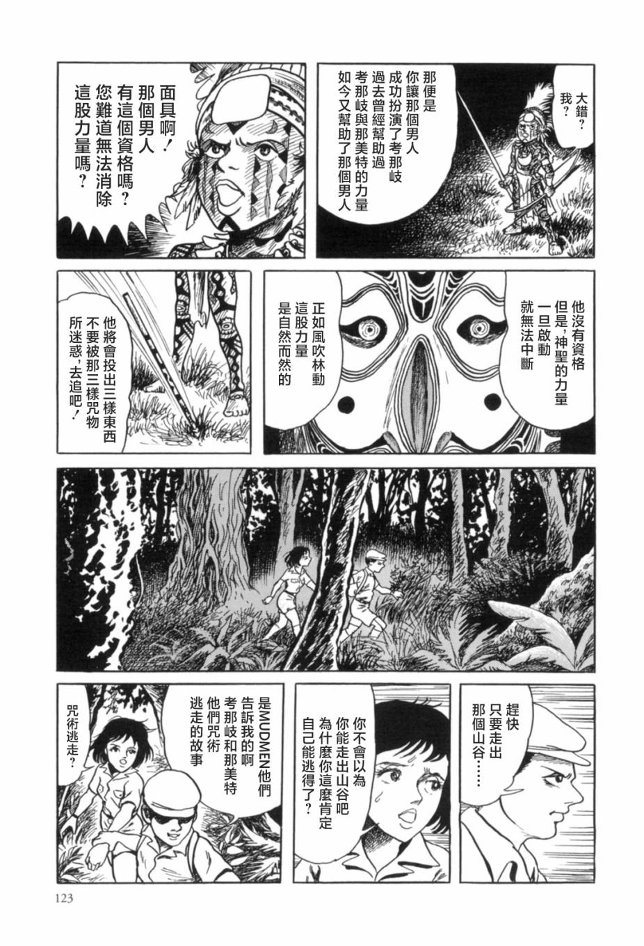 第4话
