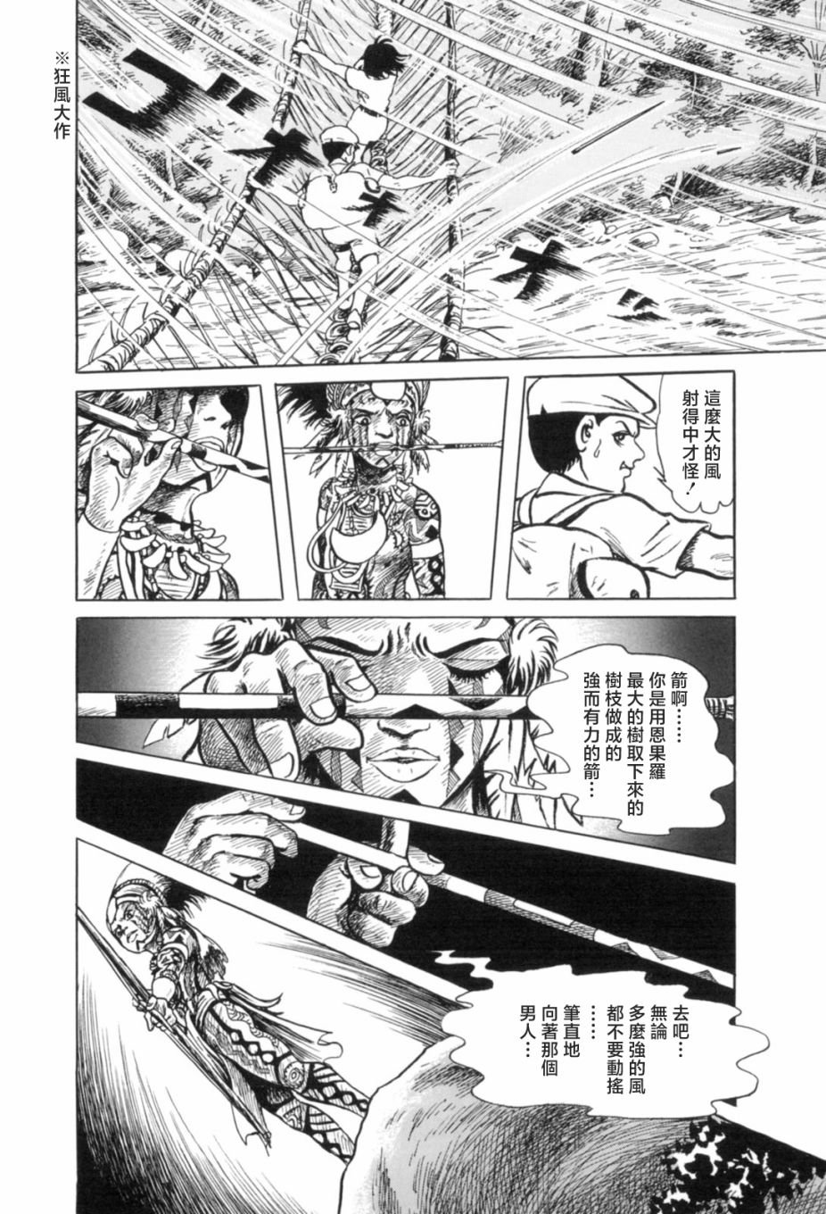 第4话