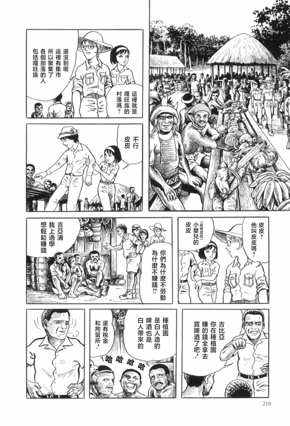 第7话
