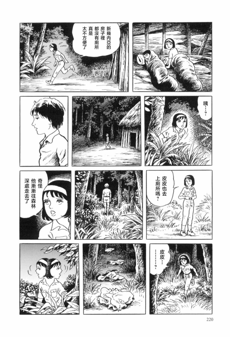 第7话