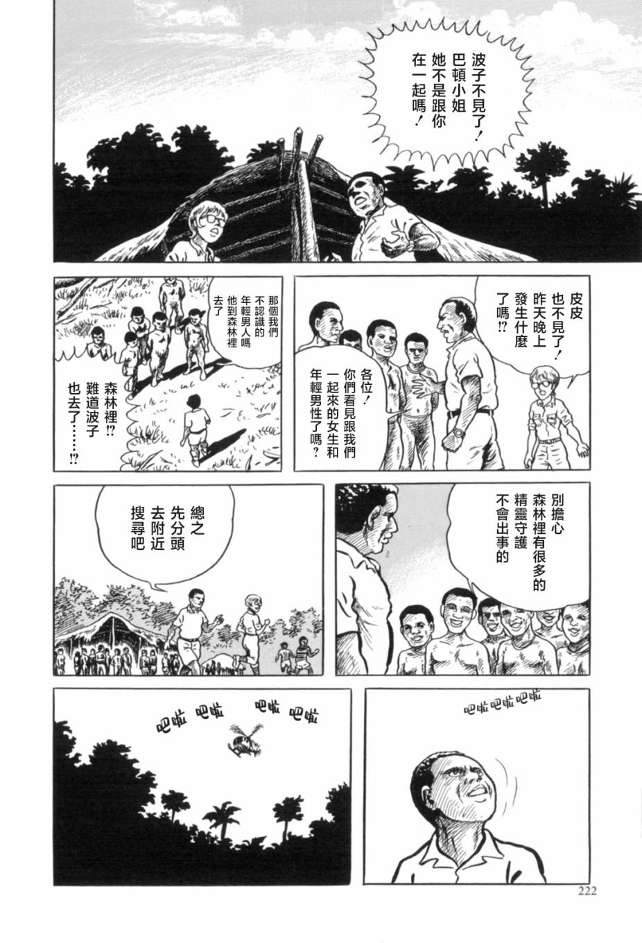 第7话