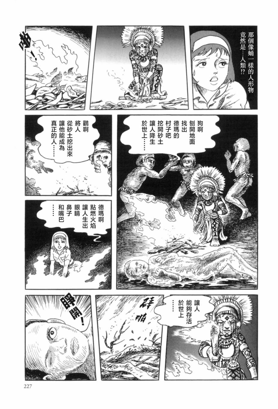 第7话