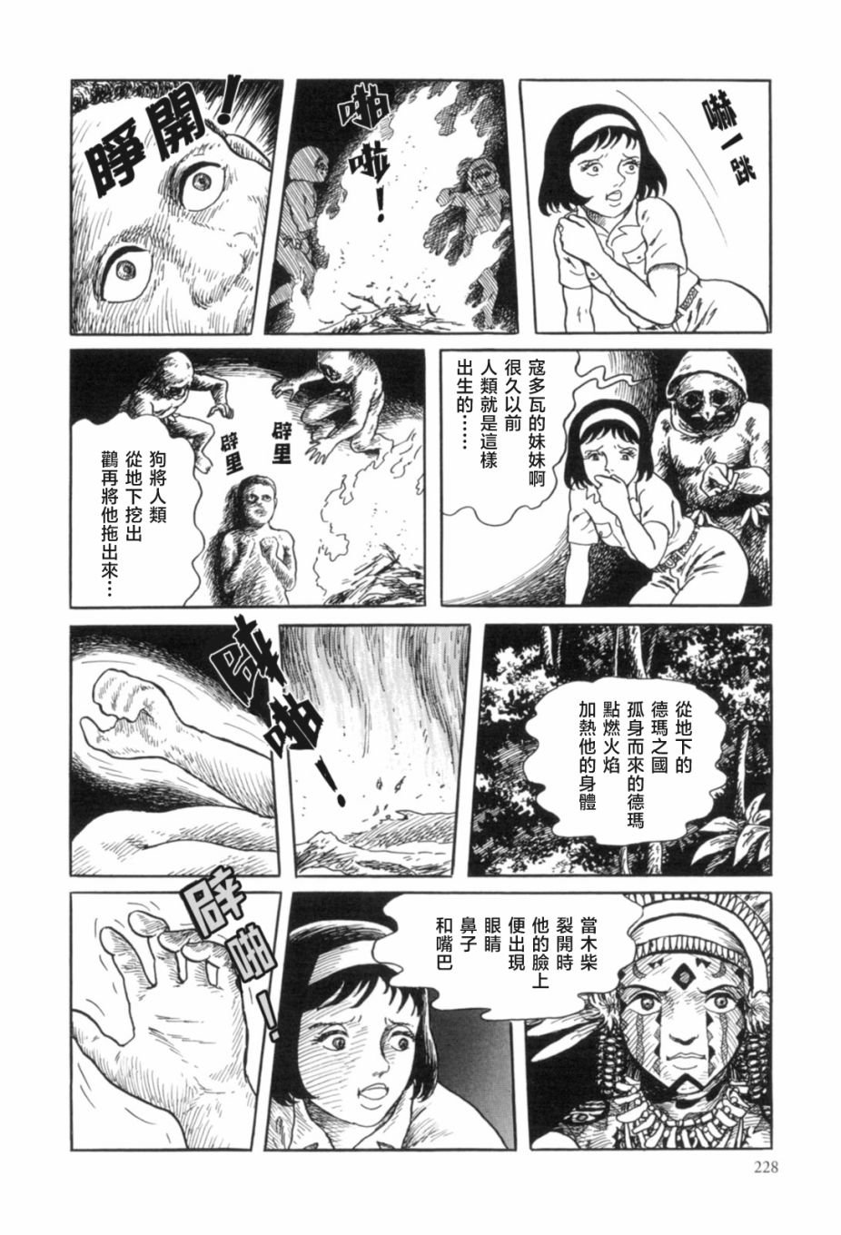 第7话