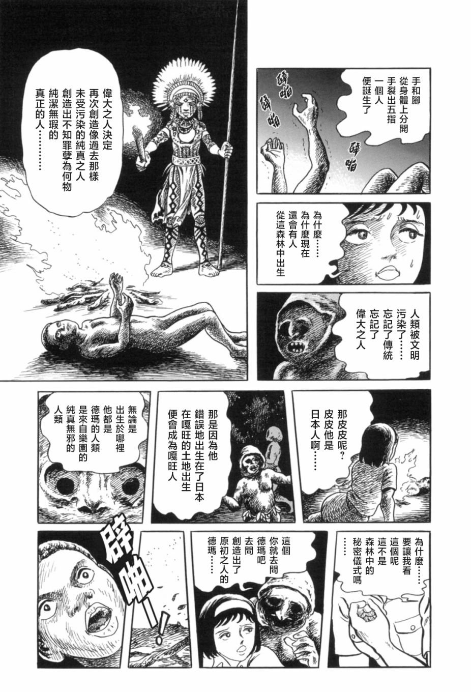 第7话