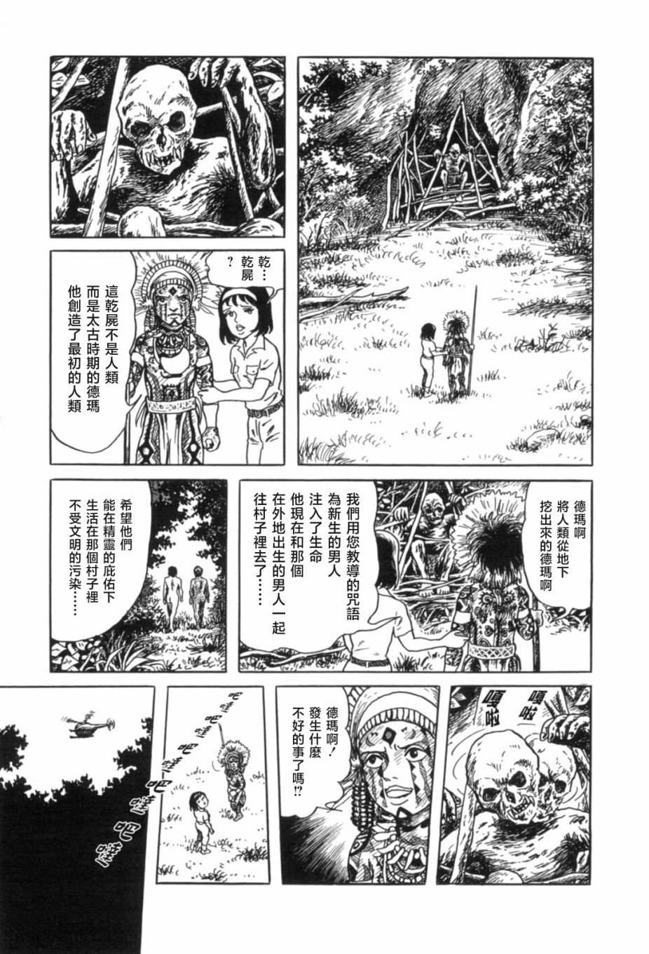第7话