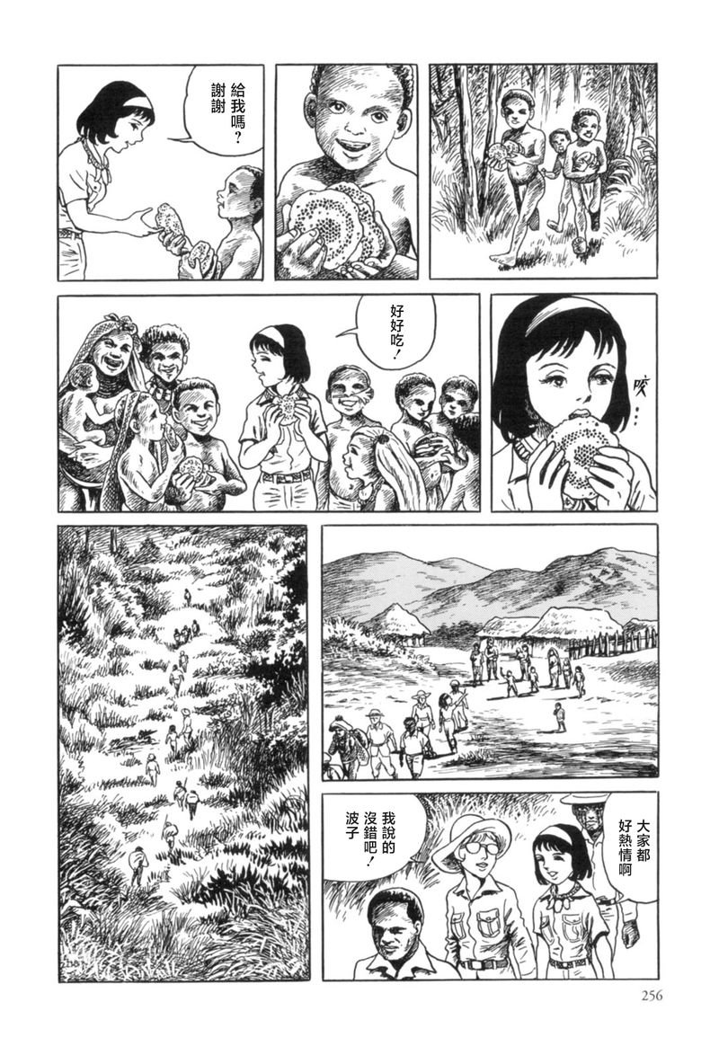 第8话
