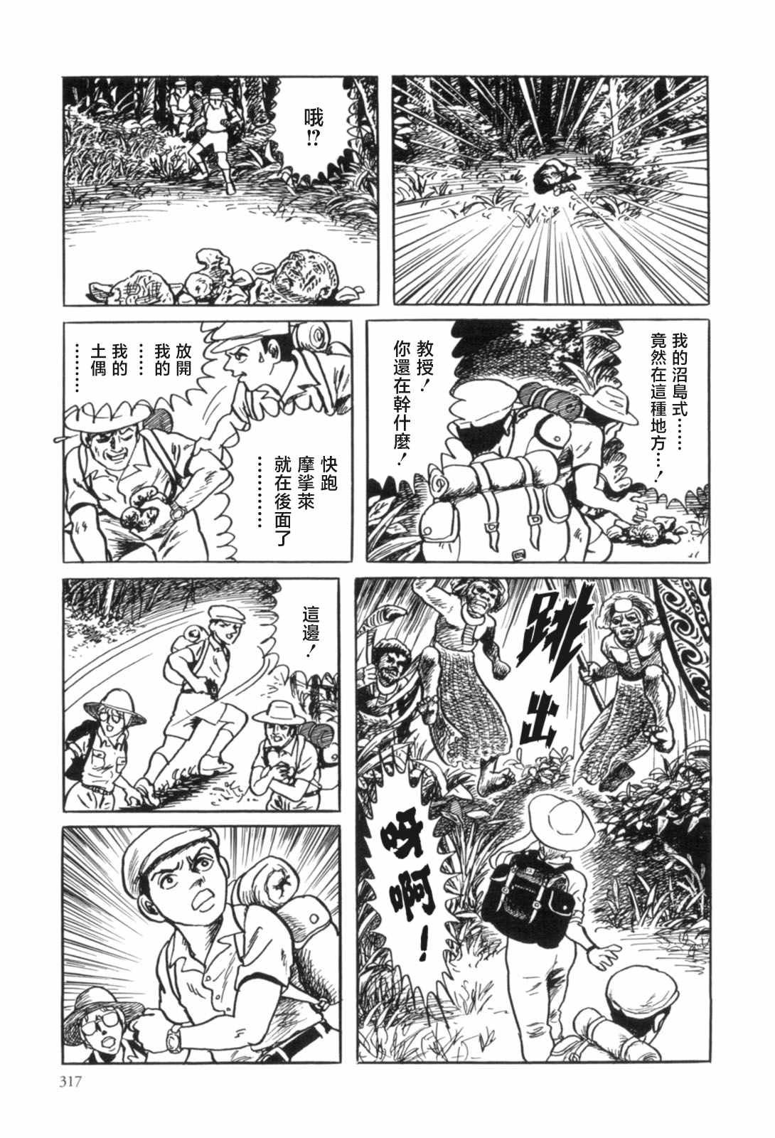 第9话