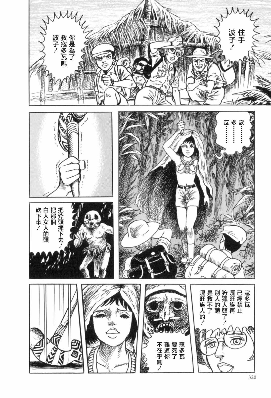 第9话