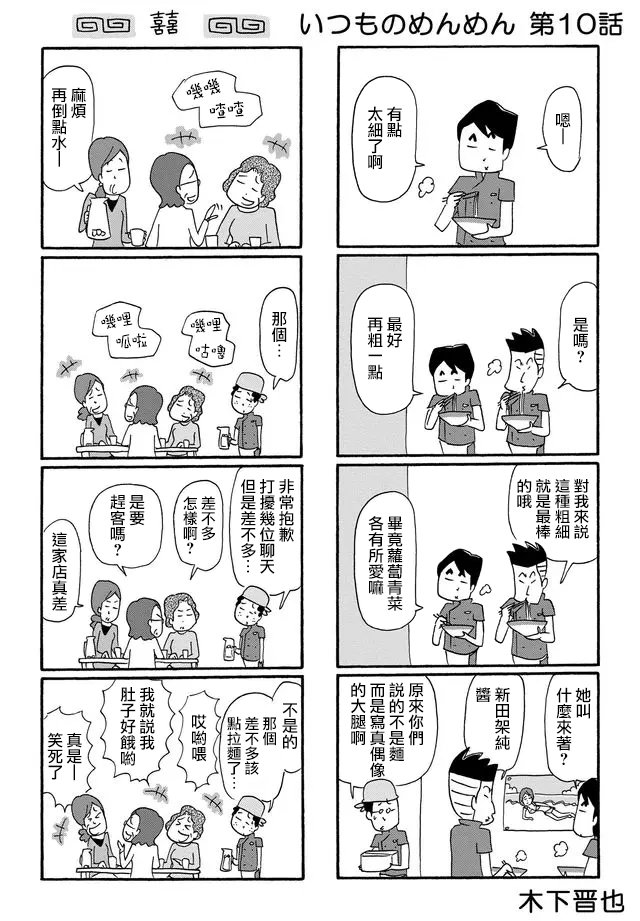 第10话
