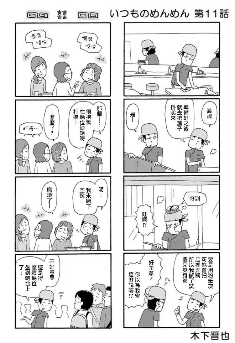 第11话