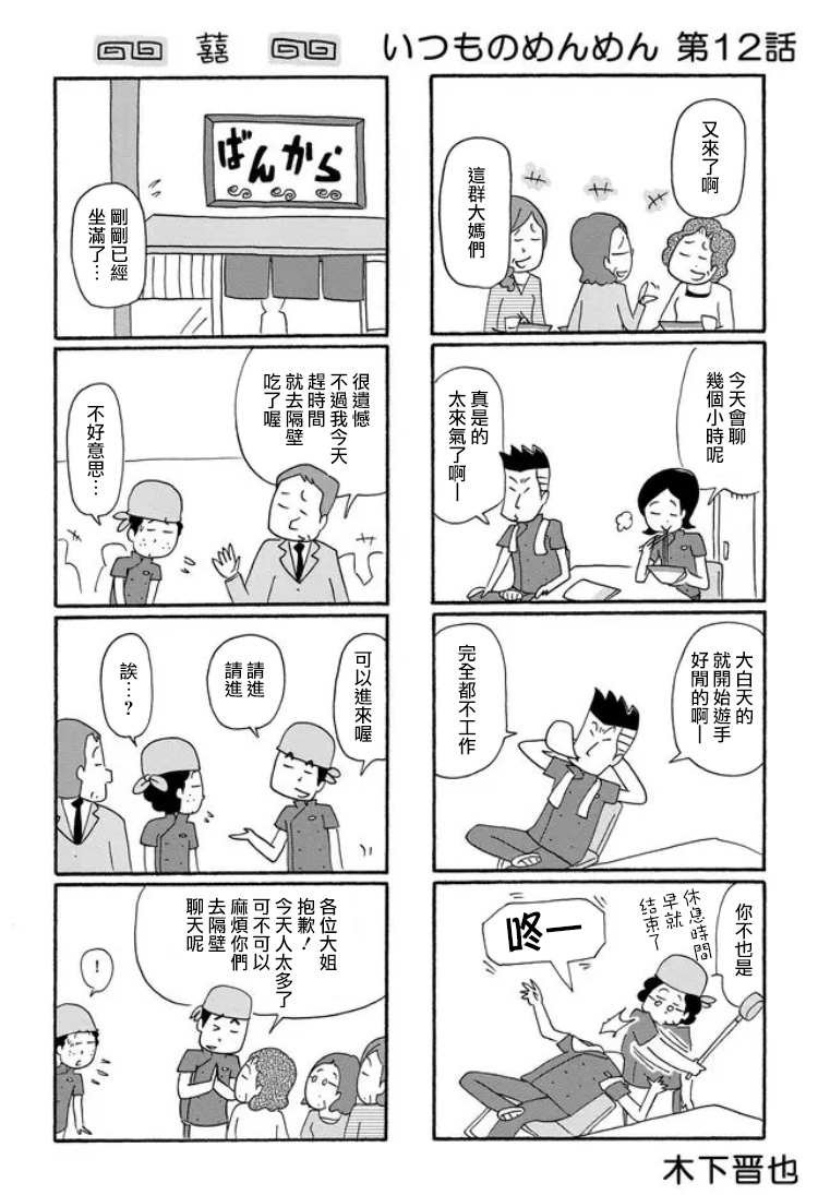 第12话