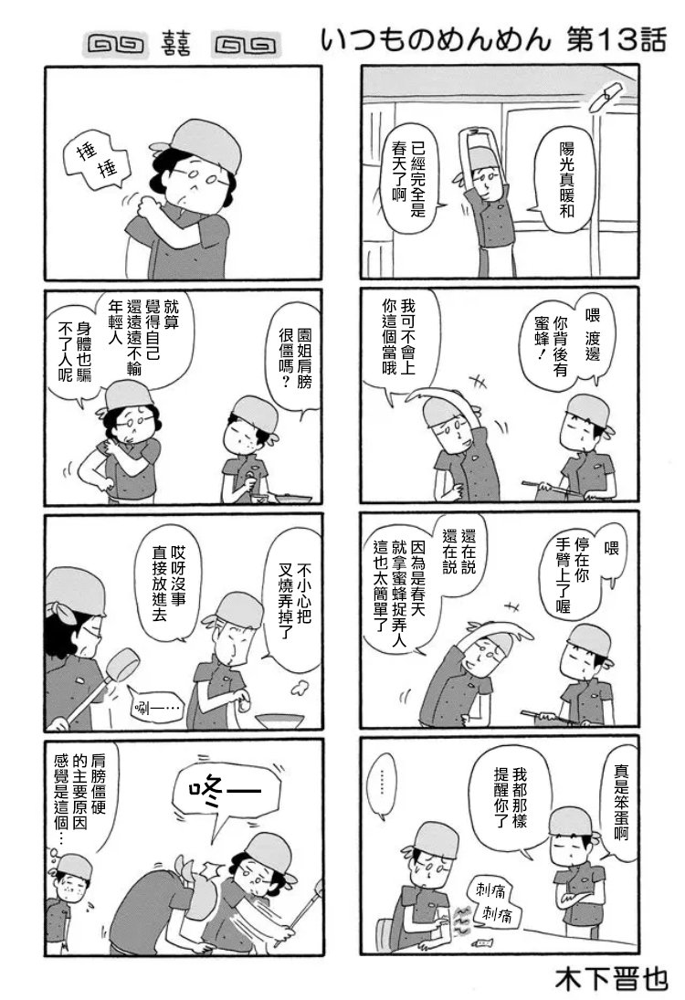 第13话