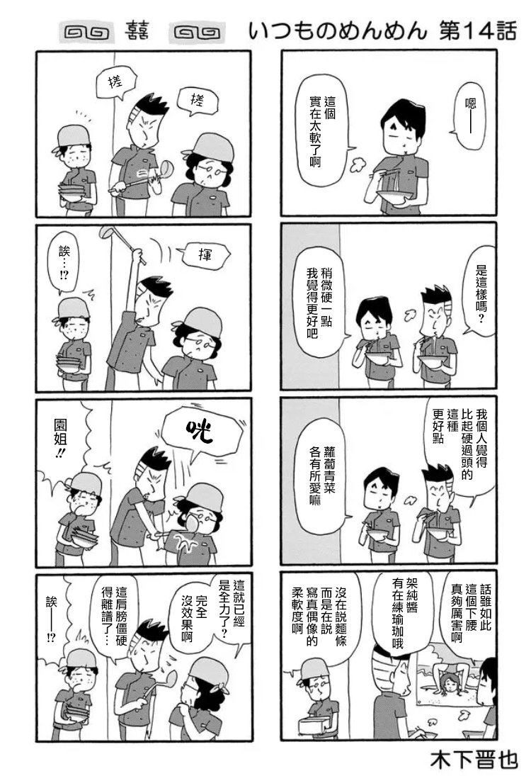 第14话