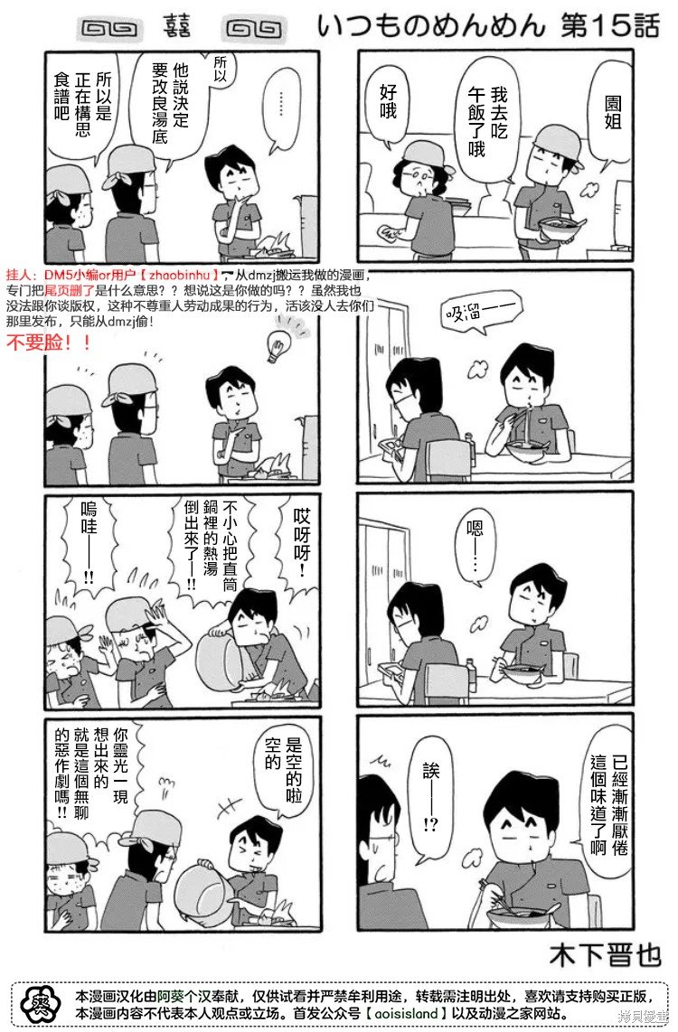 第15话