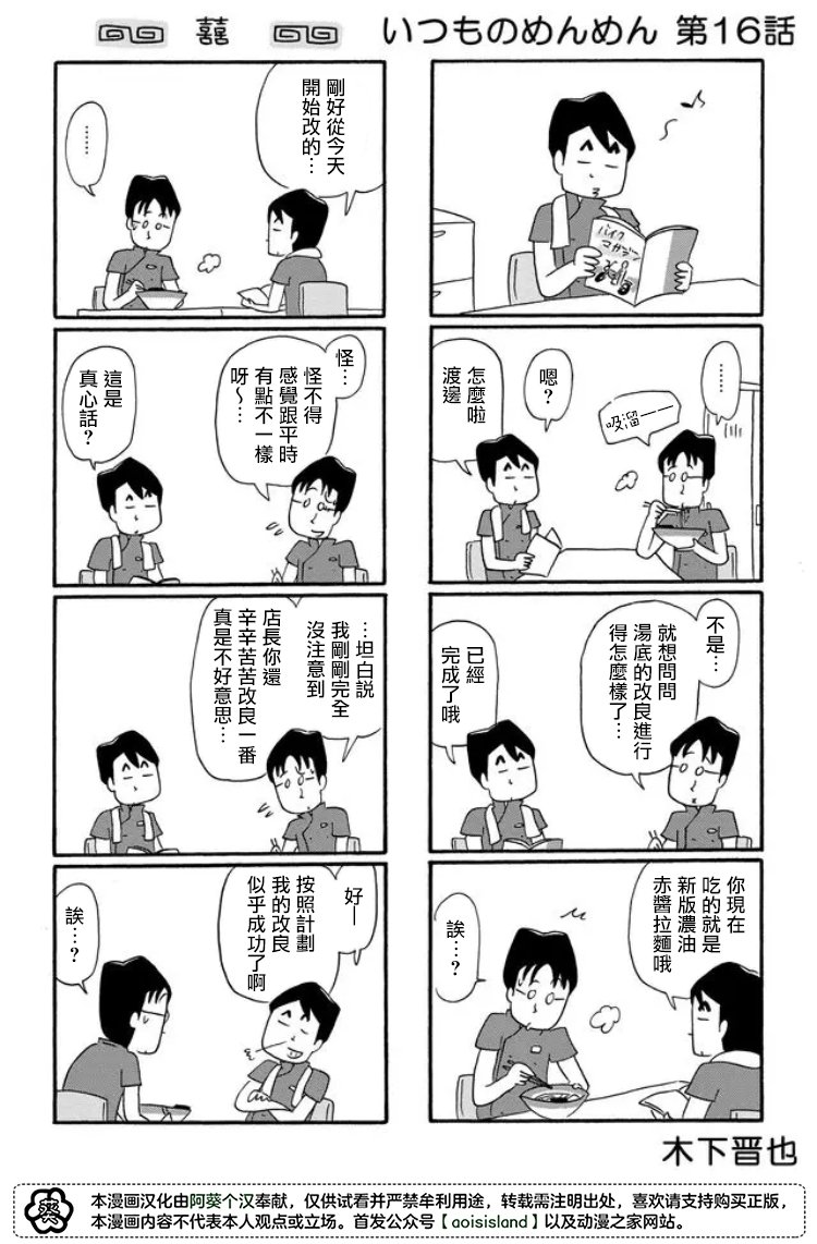 第16话